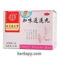 Jiaowei Xiaoyao Wan for menoxenia umbilical abdominal pain due to liver depression and blood vacuity